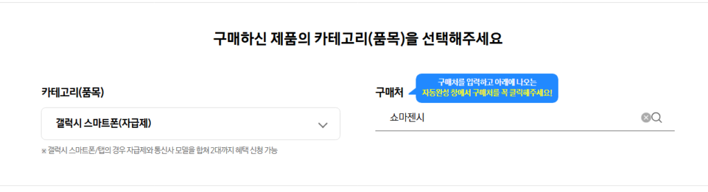 삼성닷컴 온누리상품권 신청하기 카테고리 구매처 입력