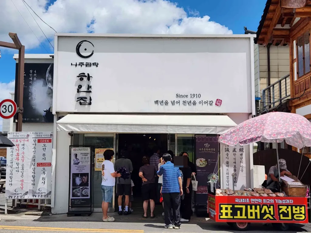 나주맛집 하얀집 입구에서 사람들이 웨이팅하고 있는 모습