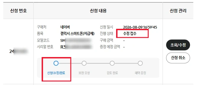 삼성전자 감사 페스티벌 보완 요청
