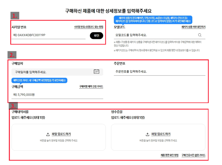 삼성 온누리상품권 신청 방법(네이버쇼핑 기준)